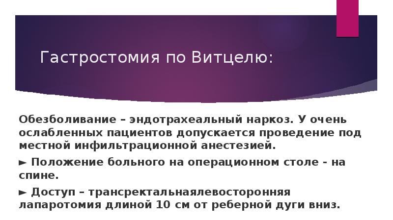 Уход за гастростомой презентация