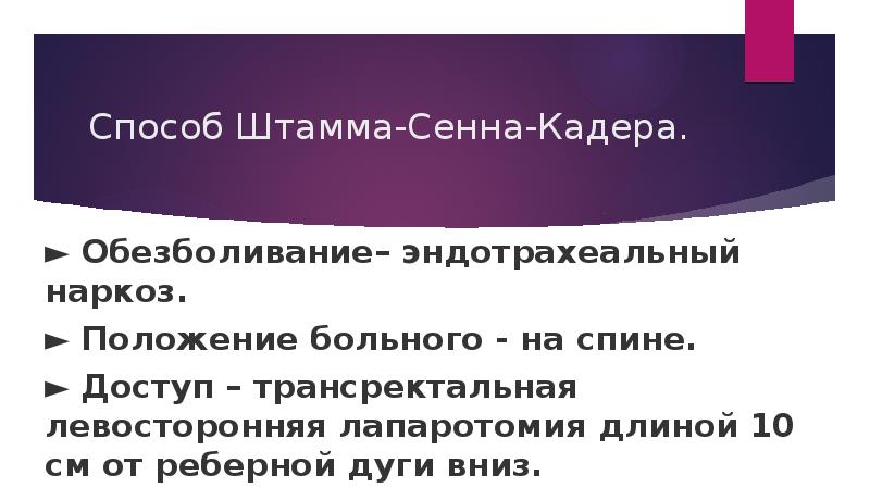 Уход за гастростомой презентация