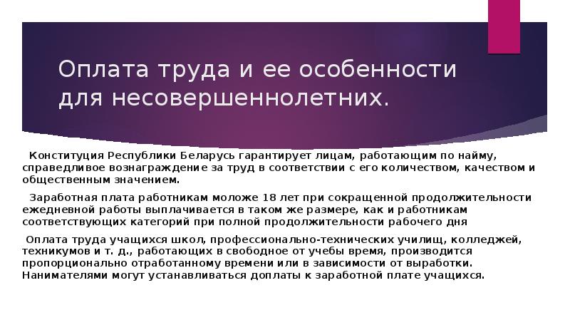 Трудовое право класс