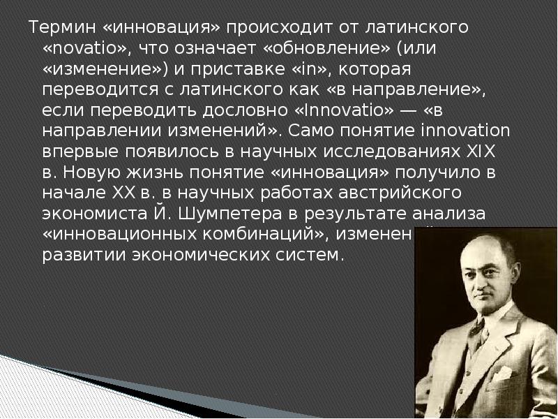 Инновационное развитие республики беларусь презентация