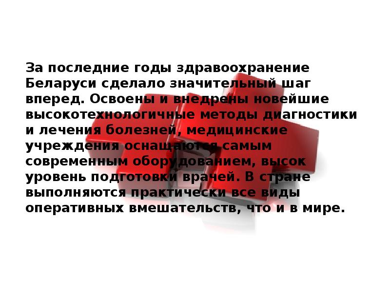 Инновационное развитие республики беларусь презентация