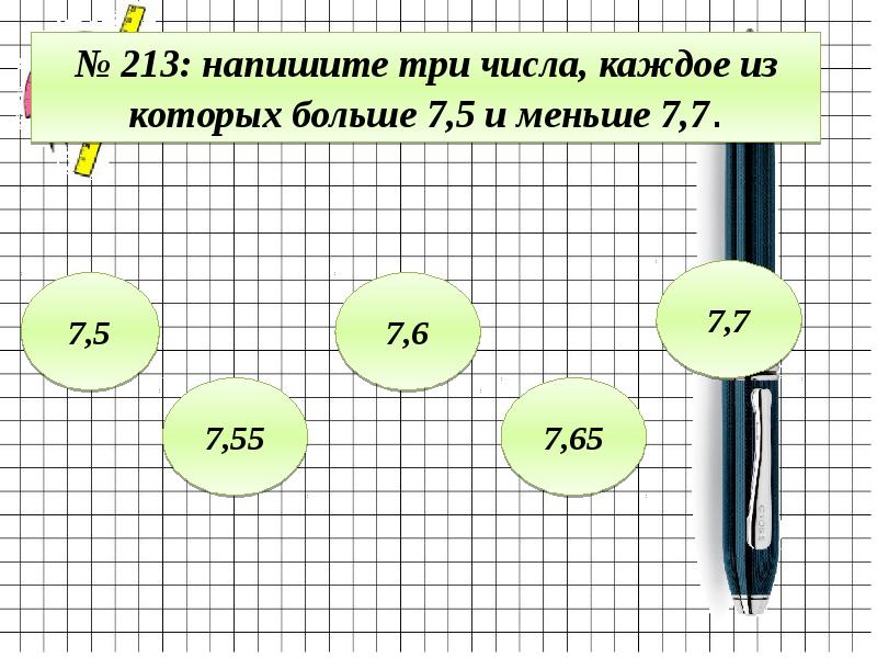 Найди число которое больше 6 5