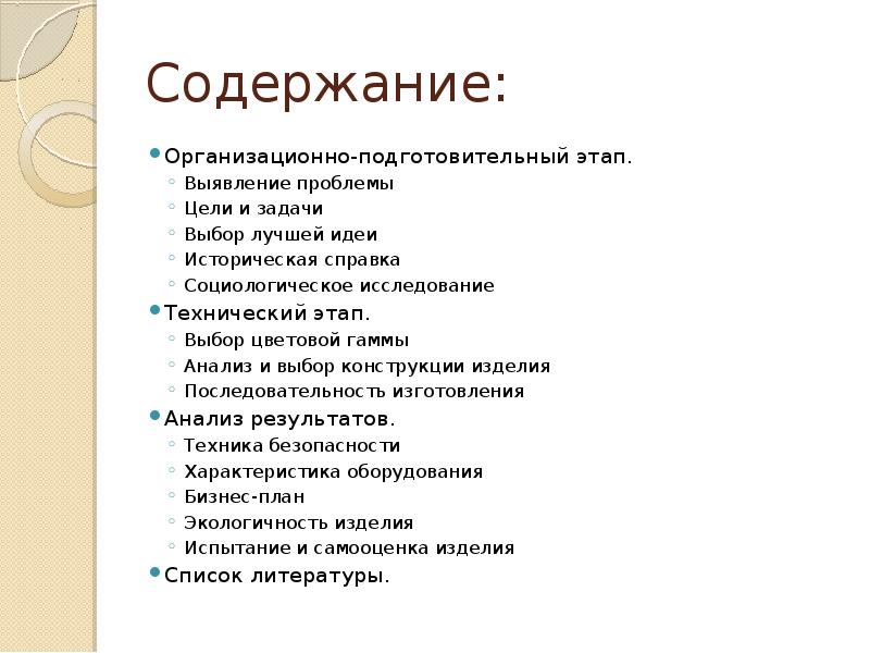 Этап обнаружения и определения проблемы является частью