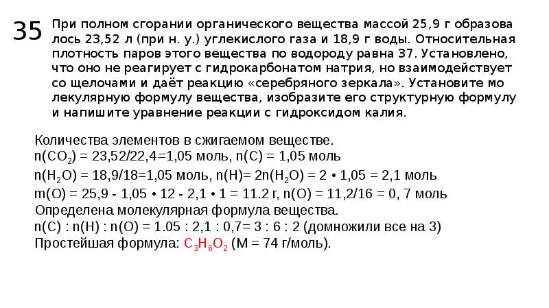 При сжигании образца пептида массой 4 г