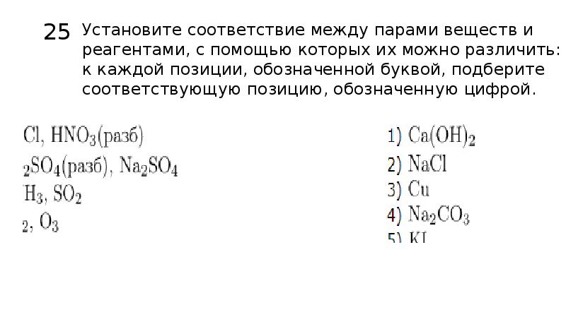 Установите соответствие между схемой реакции и продуктом этой реакции к каждой позиции обозначенной