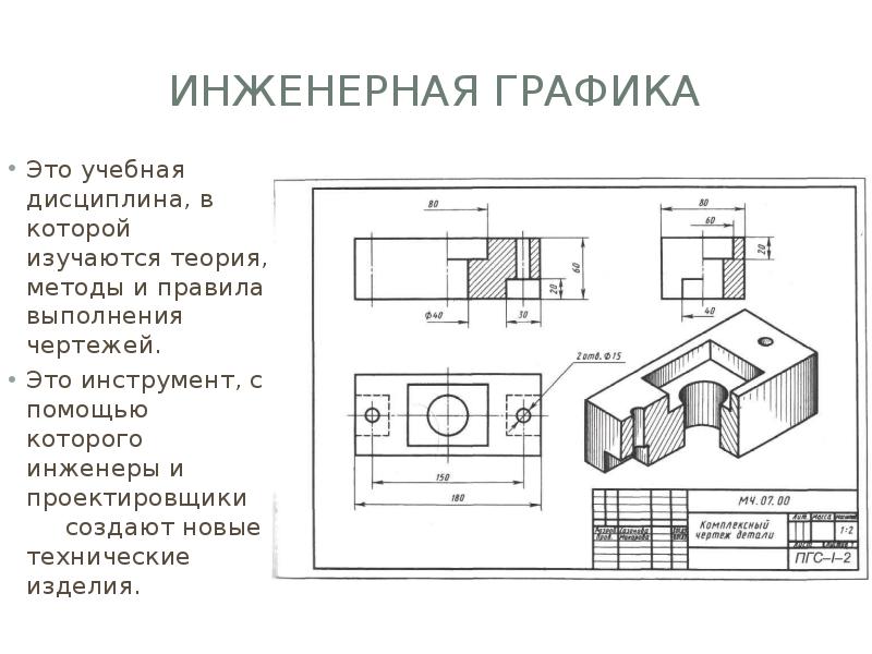 Рисунок чертеж это информация