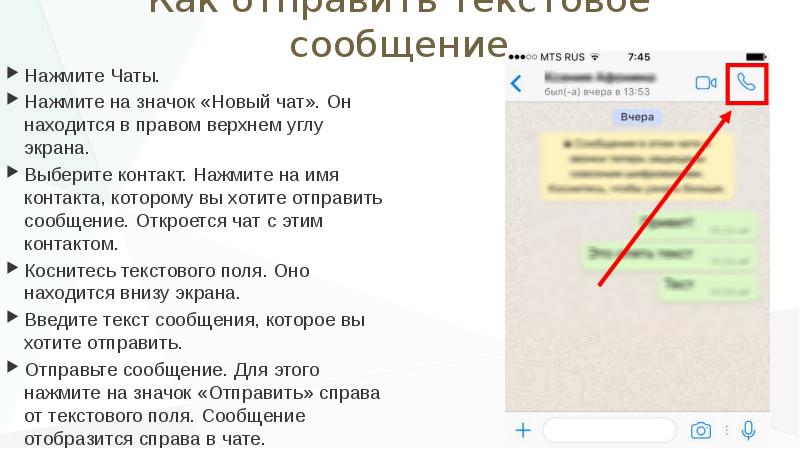 С помощью каких программ можно отправить текстовое сообщение skype viber gmail twitter