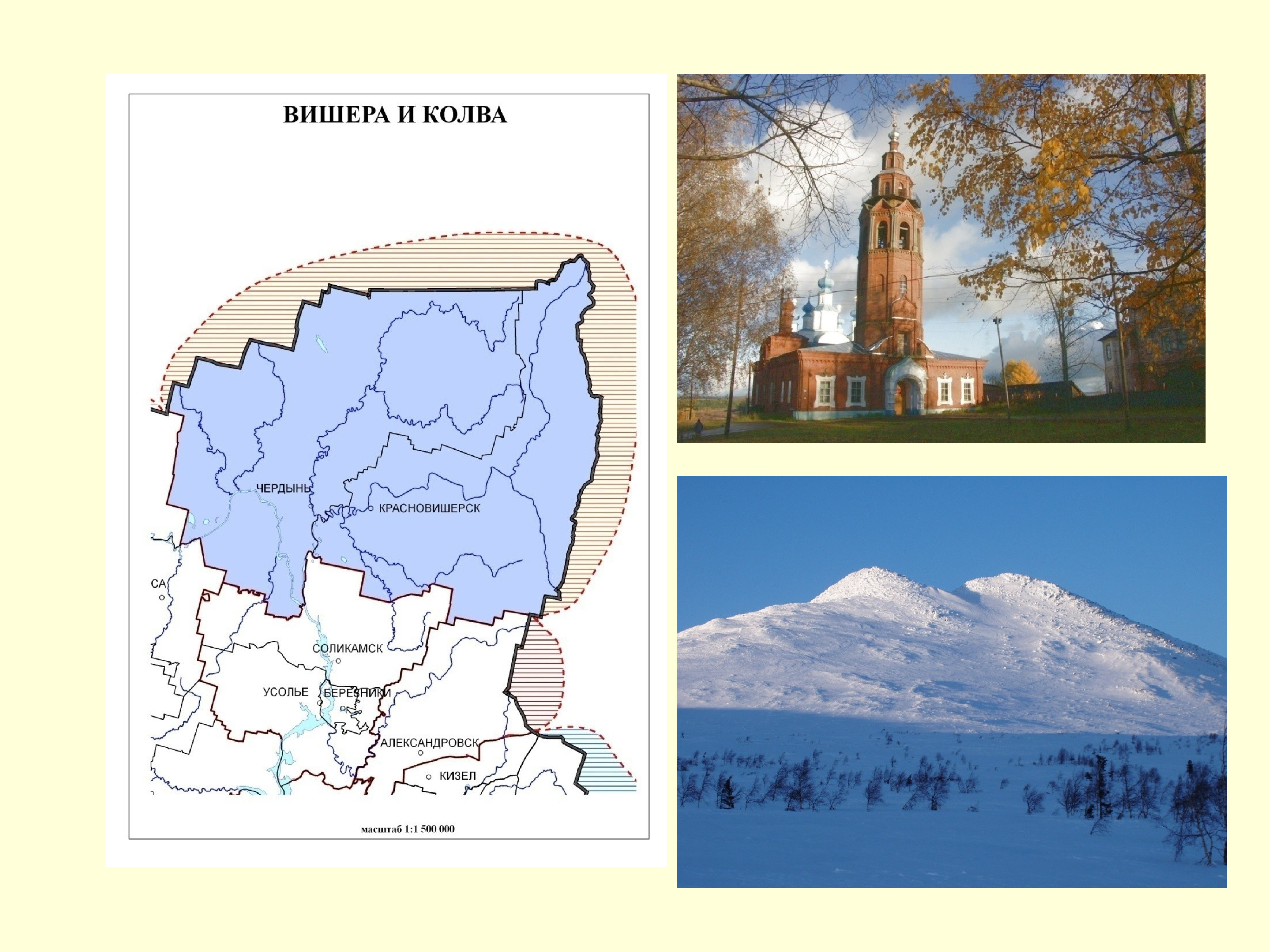 7 чудес пермского края презентация