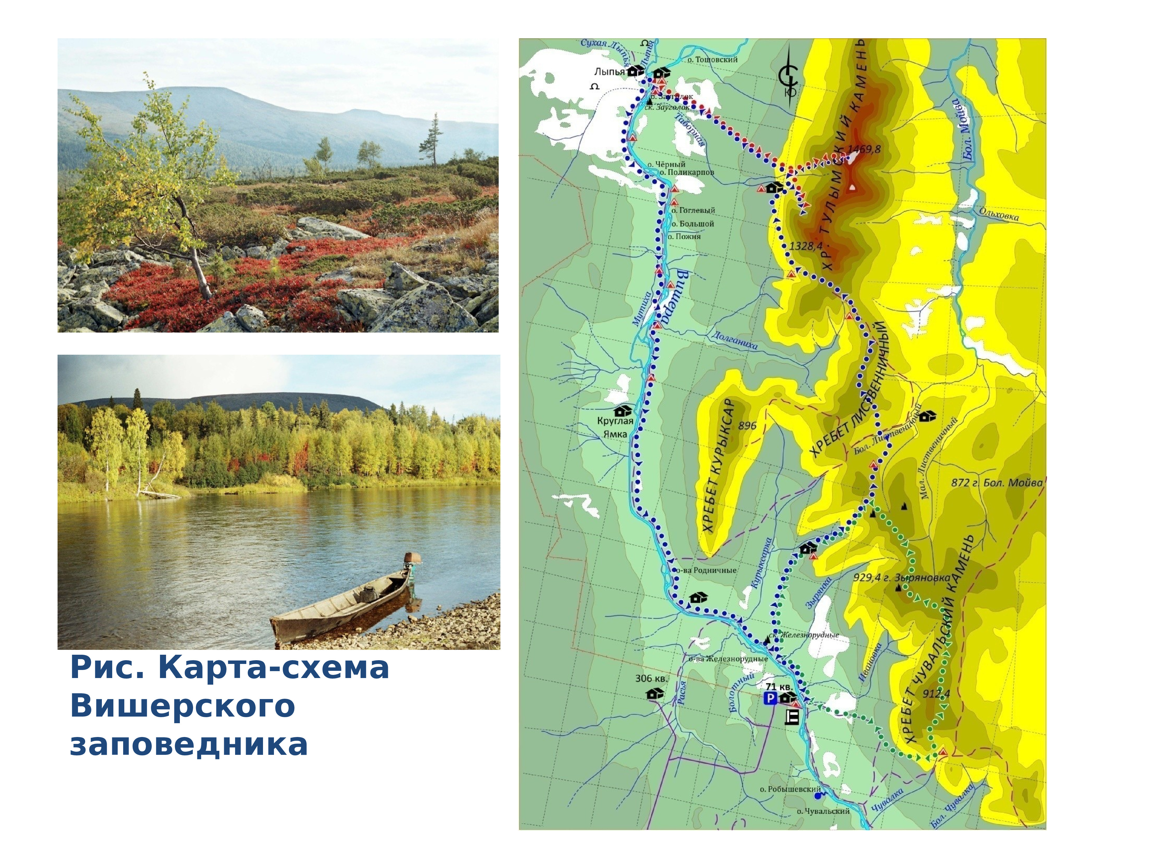 Вишерский заповедник пермский край карта