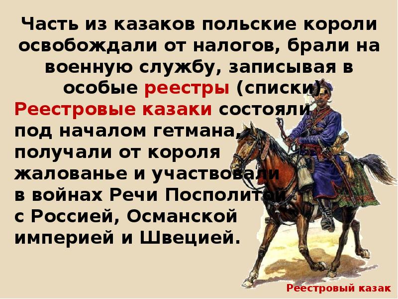 Под рукой российского государя 7 класс презентация