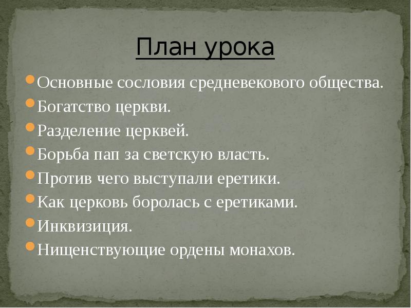 ЕРЕТИКИ ПОДЛИННЫЕ, ЕРЕТИКИ МНИМЫЕ