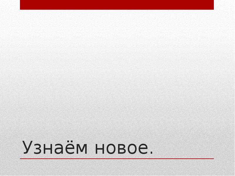 Презентация что создавалось трудом рабочего 3 класс