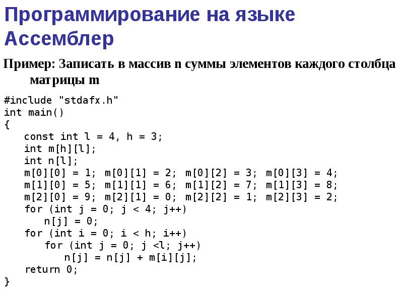 Ассемблер на примерах владислав пирогов