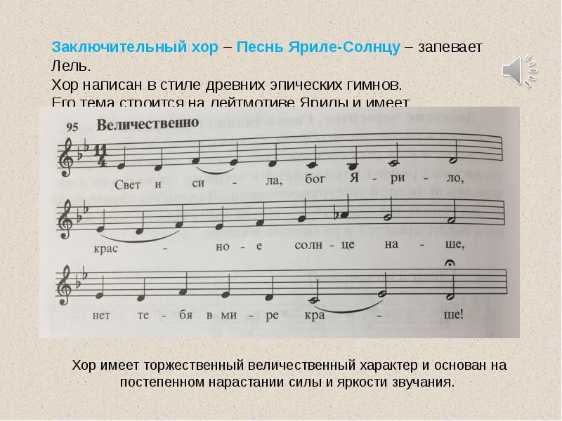 Высота нот. Гамма Римского Корсакова Ноты. Октава Римский Корсаков Ноты. Симметричный лад Римского Корсакова. Цвета нот Римский Корсаков.