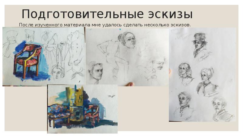 Станковым рисунком считается