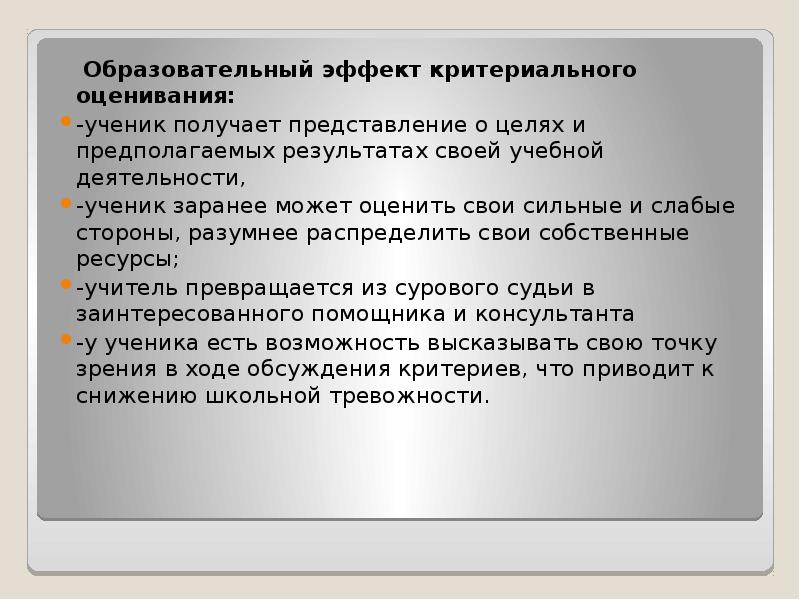 По каким признакам оценивается проект в организационном отношении