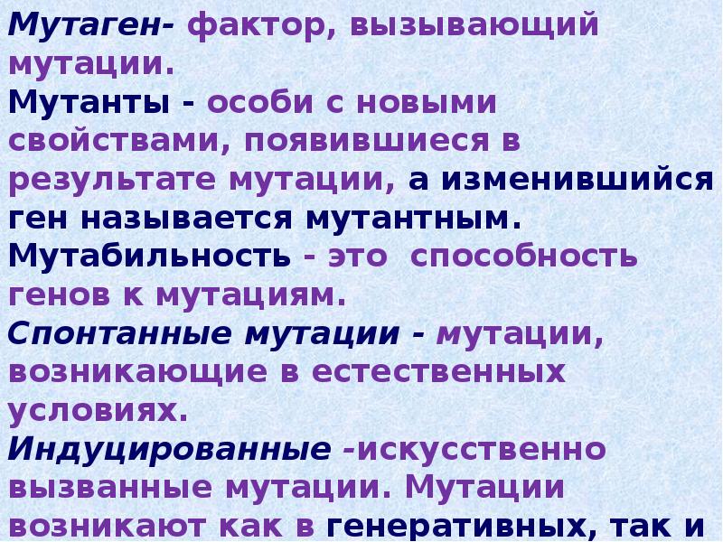 Непрерывная фенотипическая изменчивость