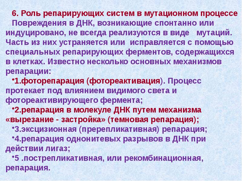 Мутационная изменчивость влияние на генотип. Фенотипическая классификация мутаций. мутационная изменчивость классификация мутаций. роль мутационной изменчивости. виды мутационной изменчивости.