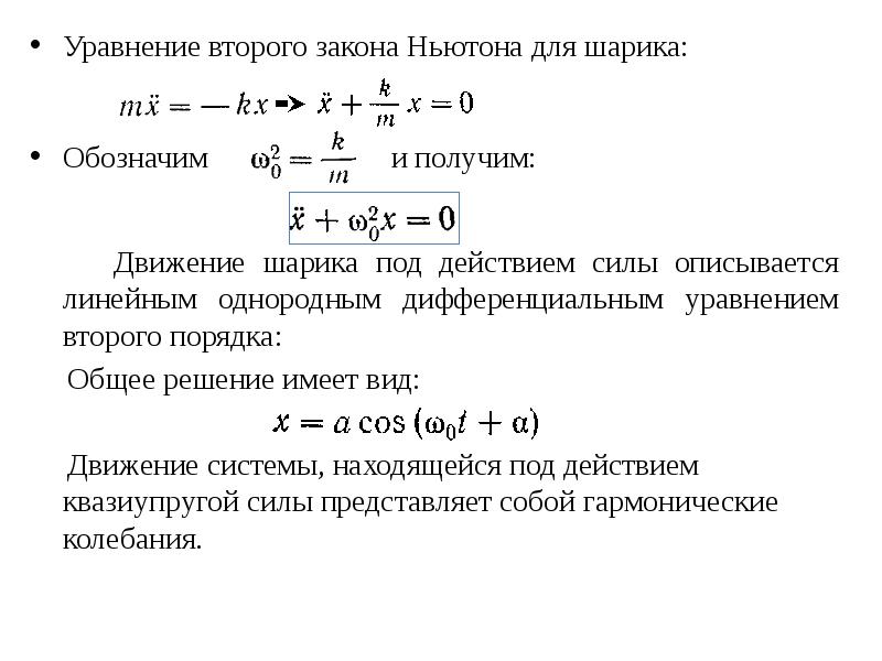 Уравнение колебания напряжения