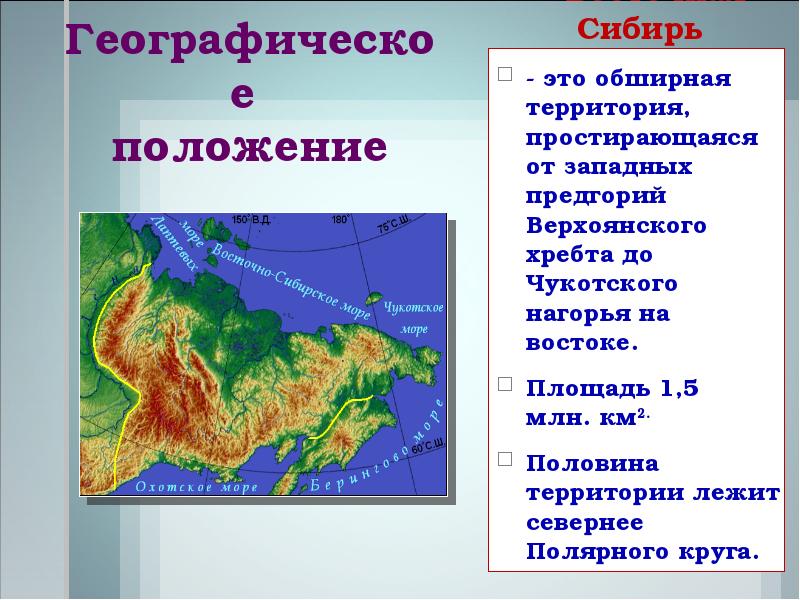 Средняя сибирь презентация 8 класс география