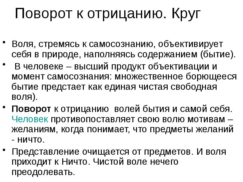 Круг воли