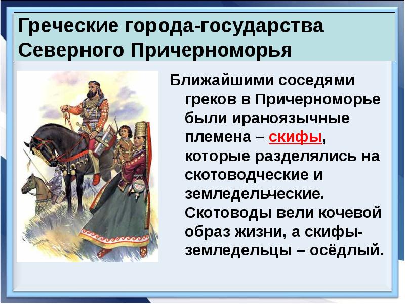 Каковы причины появления греческих городов государств