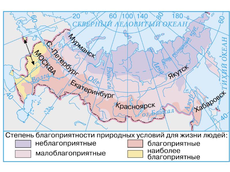 Укажите границы территорий с разной степенью благоприятности для жизни населения контурная карта 9