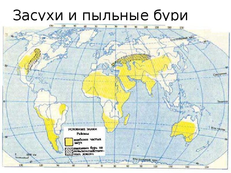 Карта засухи в россии