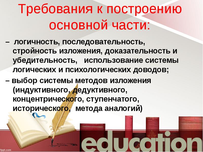 Укажите какой из жанров не относится к образцам академического красноречия