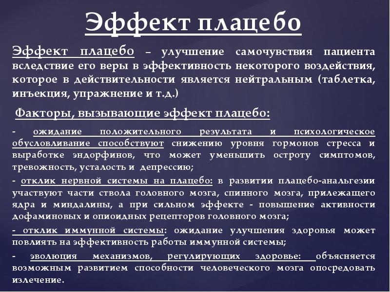 Современные психологические концепции презентация