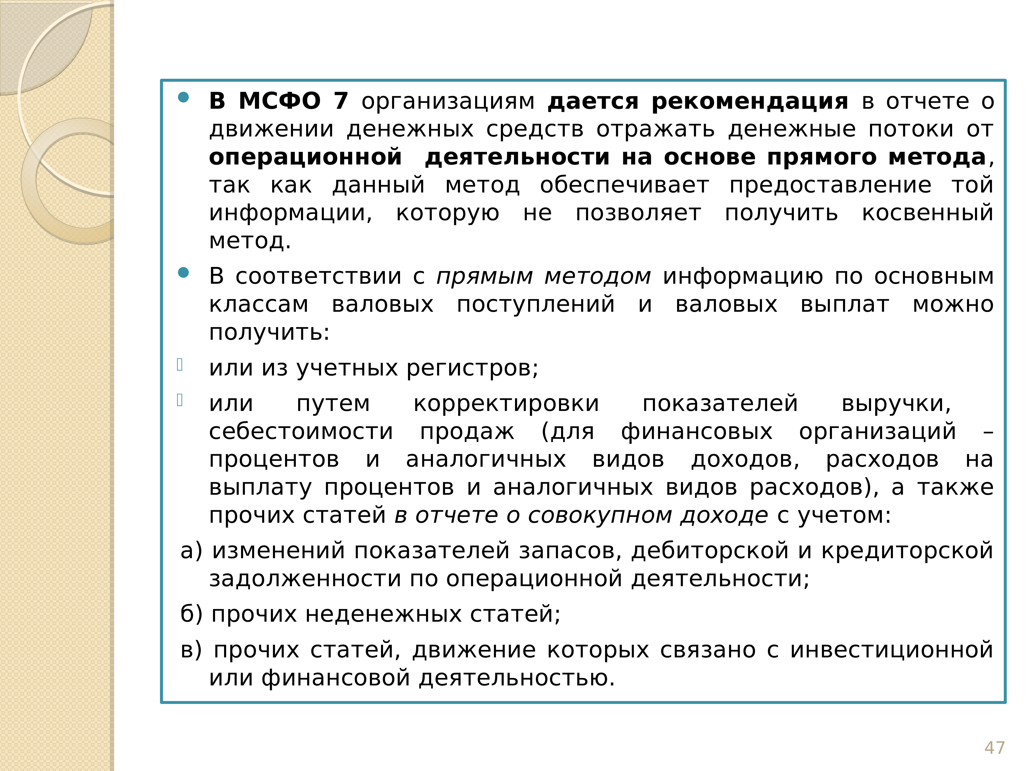 Представление отчетов. МСФО 2 запасы. МСФО 2 стандарта. Резервы МСФО. Порядок работы бухгалтера МСФО.