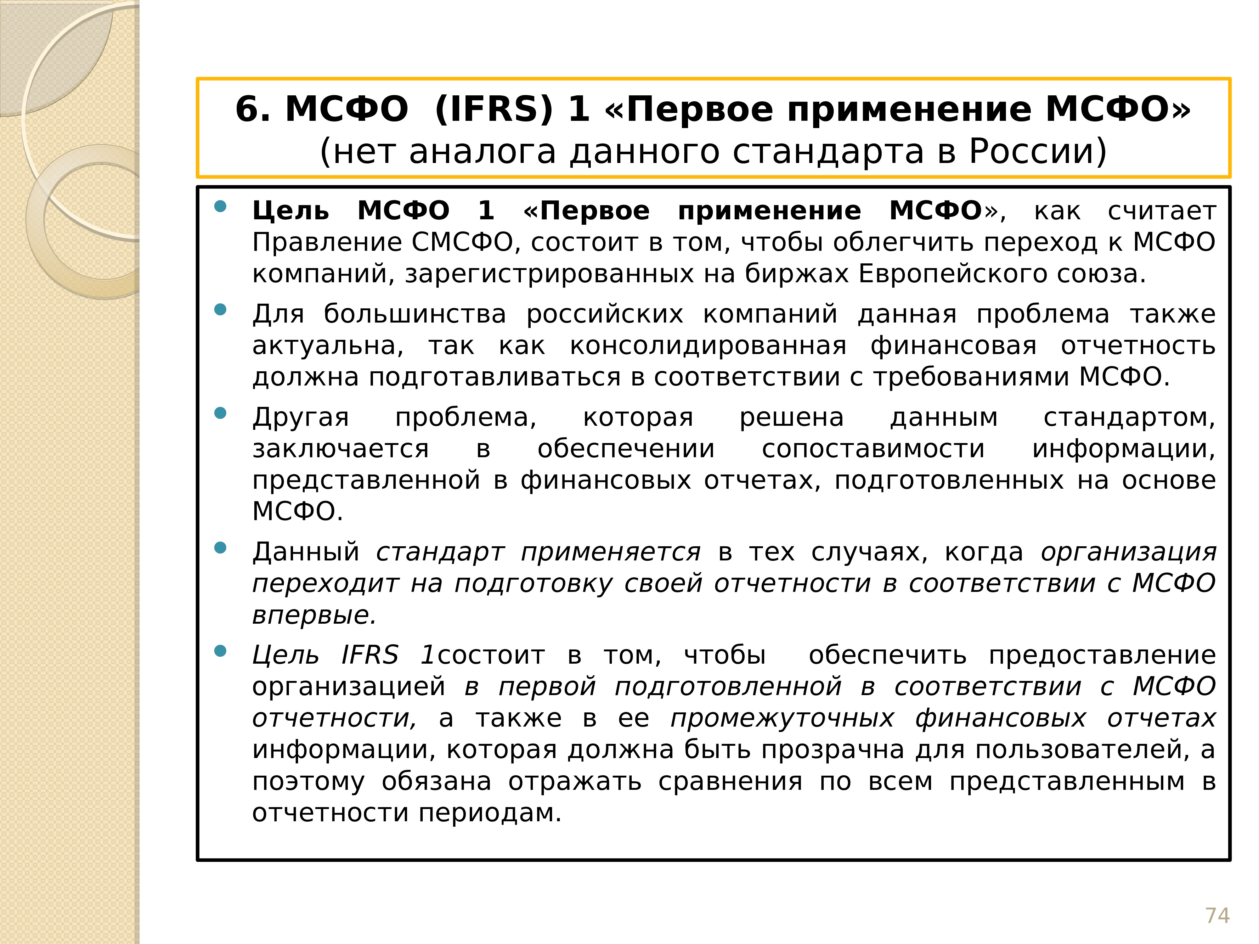 Порядок представления отчетности