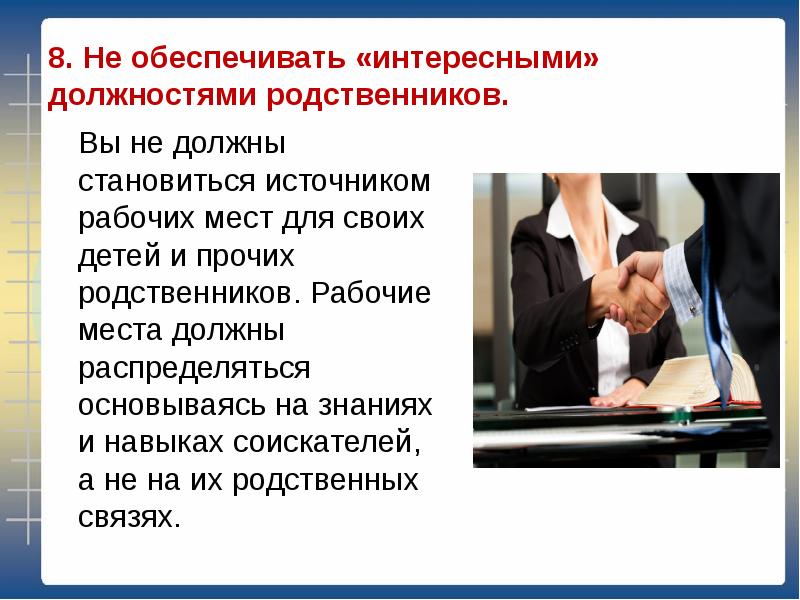 Мужчина должен обеспечивать семью. Мужчина должен обеспечивать семью цитаты. Назначение запросов. Если долго снижать требования к мужчине. Поможем сделать утреннюю пробежку собаки.