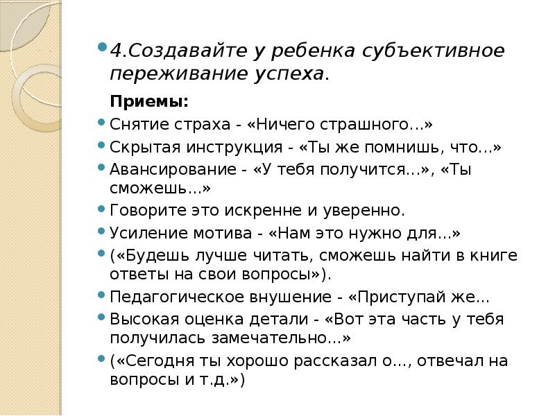 Субъективное эмоции читать рассказы. Субъективное переживание успеха это кратко.