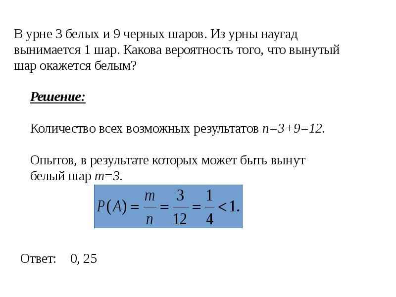 Элементы теории игр. Элементы теории вероятностей и математической статистики. Теория вероятностей и статистика математическая Вертикаль. Омега в теории вероятности. Мода теория вероятности.