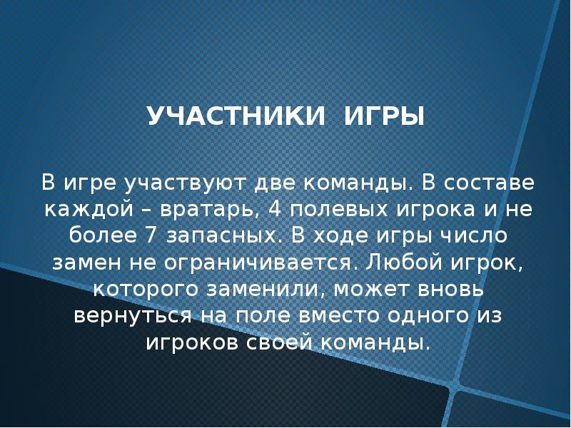 Мини доклад