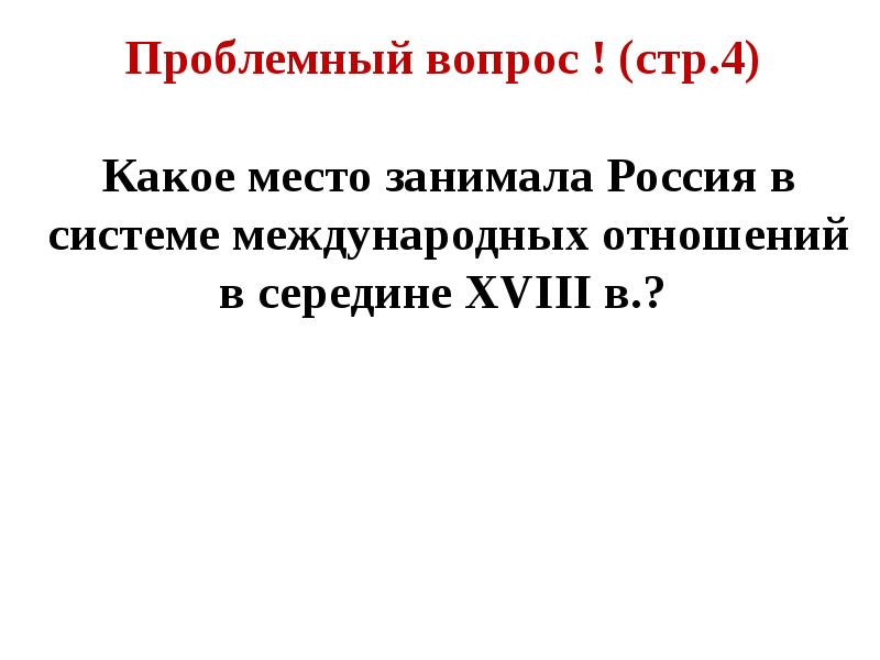 Казахстан в системе международных отношений 9 класс. Казахстан в системе международных отношений 9 класс