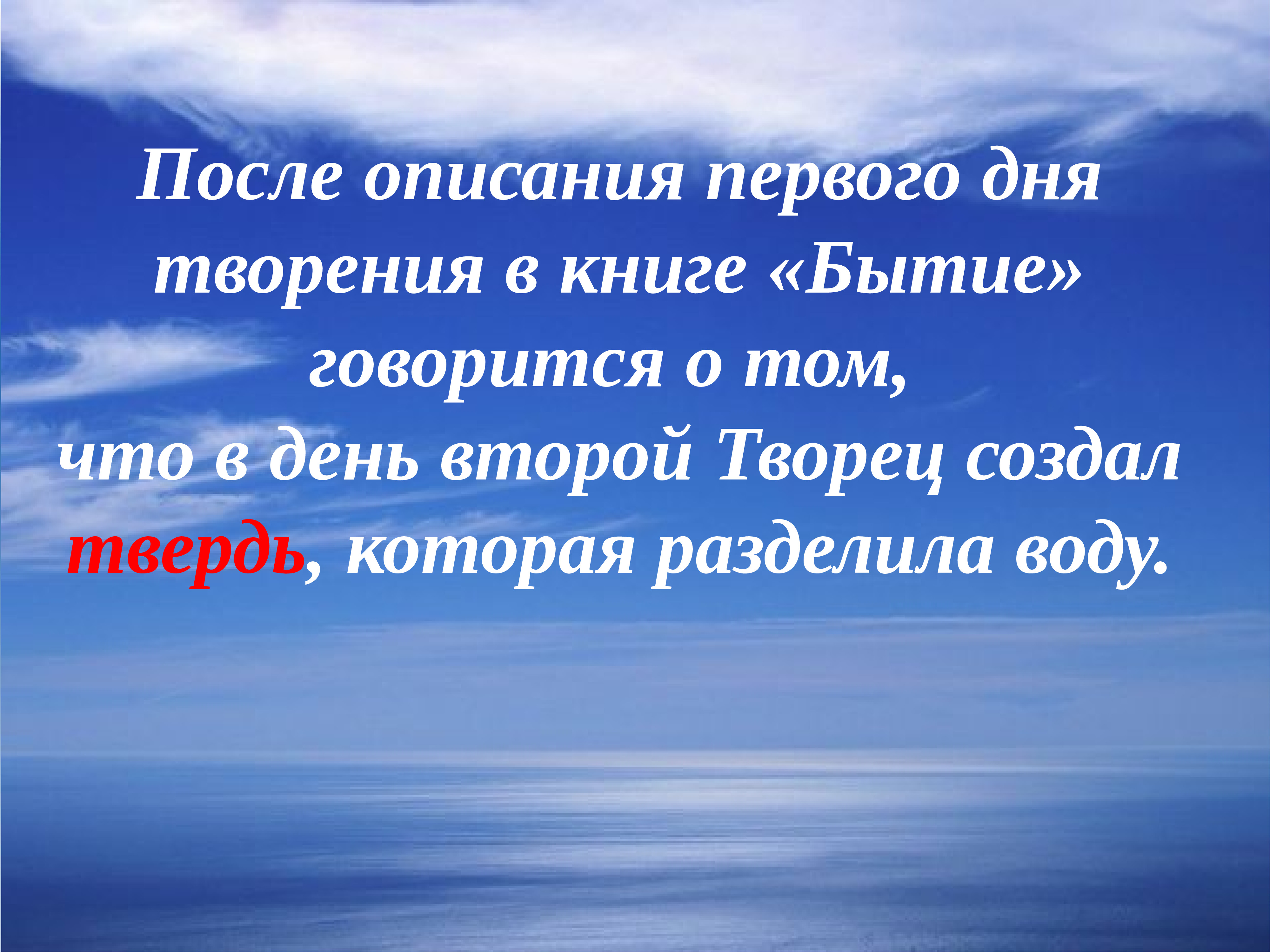 Примеры отношений в природе. Учёные о боге высказывания. Всемирный потоп дата. Чарльз дарвин и религия. Научный атеизм.
