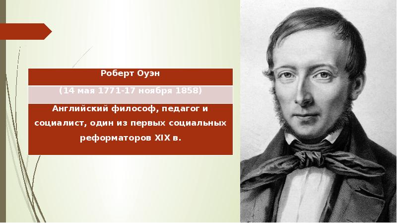 Продолжая повествование публицист рассказывает о своих утопических