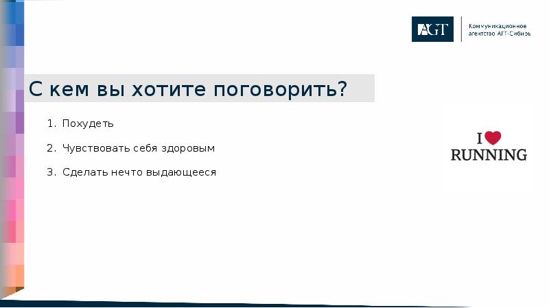 С кем вы хотите поговорить? С кем вы хотите поговорить?
