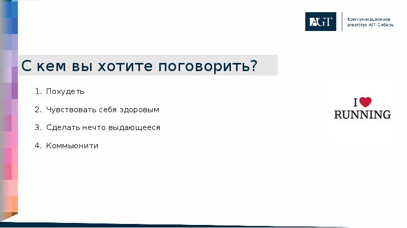С кем вы хотите поговорить? С кем вы хотите поговорить?