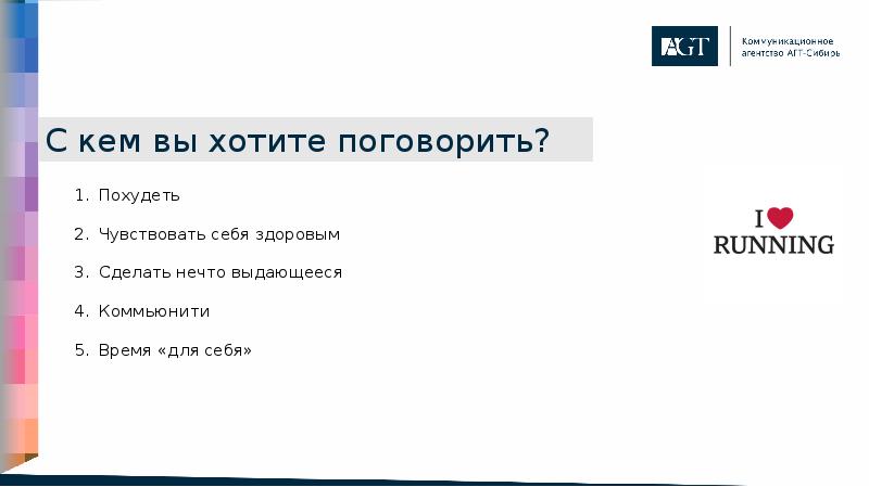 С кем вы хотите поговорить? С кем вы хотите поговорить?
