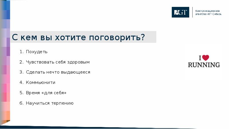 С кем вы хотите поговорить? С кем вы хотите поговорить?