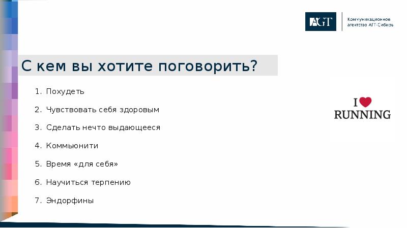 С кем вы хотите поговорить? С кем вы хотите поговорить?