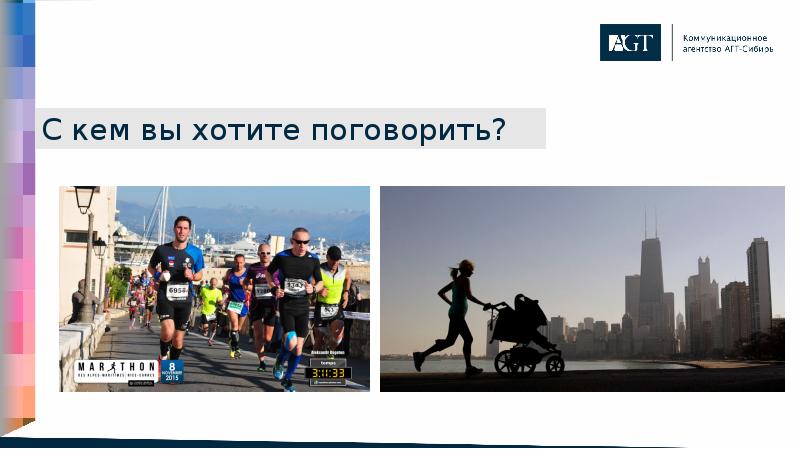 С кем вы хотите поговорить? С кем вы хотите поговорить?