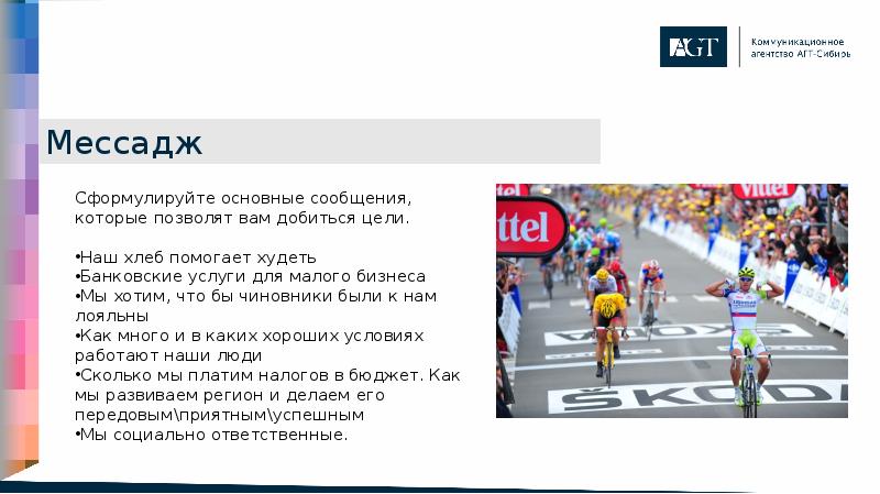 Мессадж Мессадж