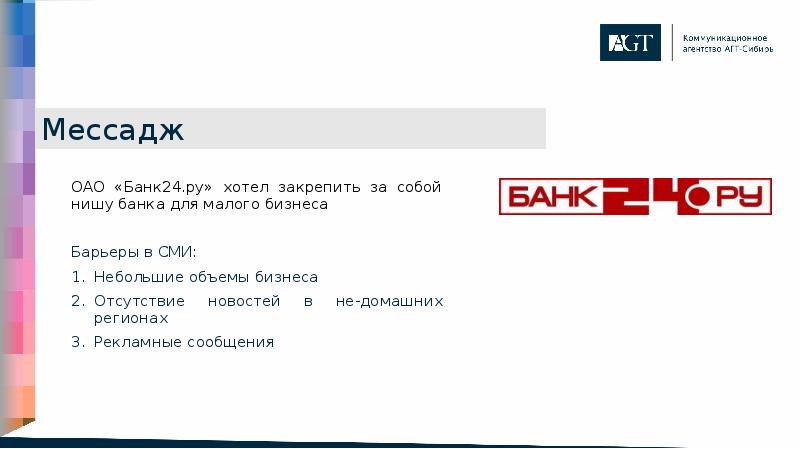 Мессадж Мессадж