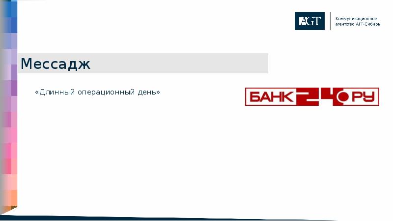 Мессадж Мессадж