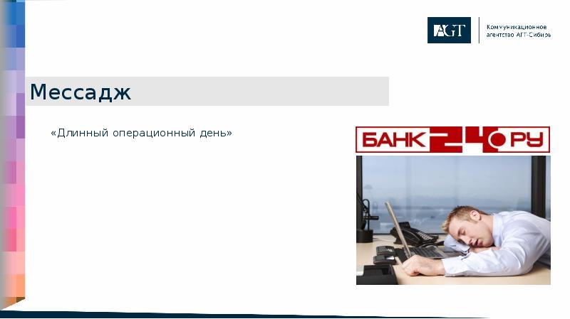 Мессадж Мессадж