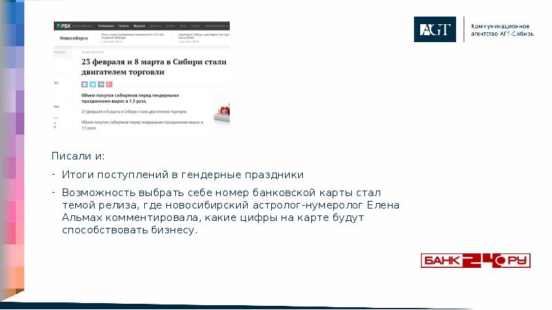 Писали и: Писали и: Итоги поступлений в гендерные праздники Возможность выбрать